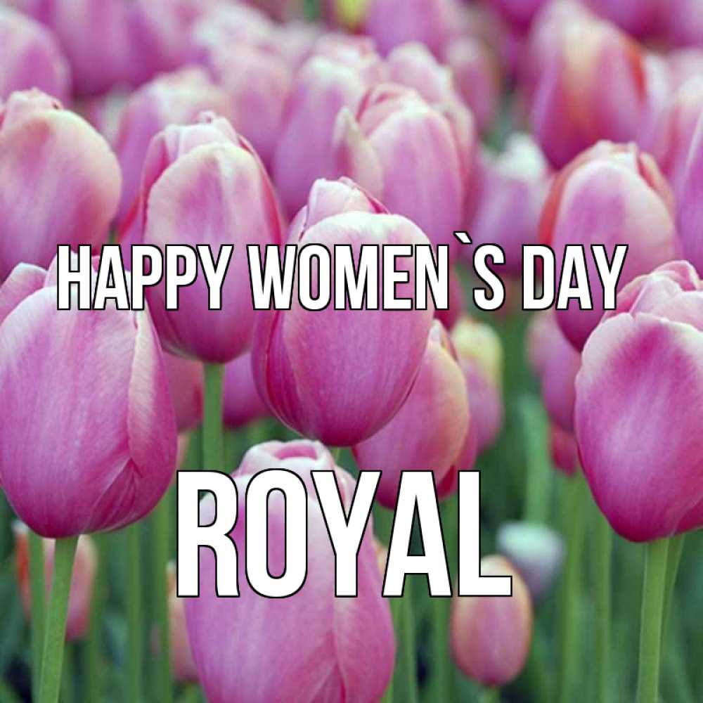 Greetings card с именем, Royal happy women`s day на международный женский день 3 Greetings with text for free download 